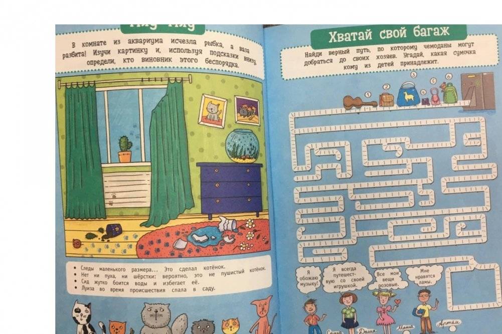 Карманная книга игр для девочек фото книги 4