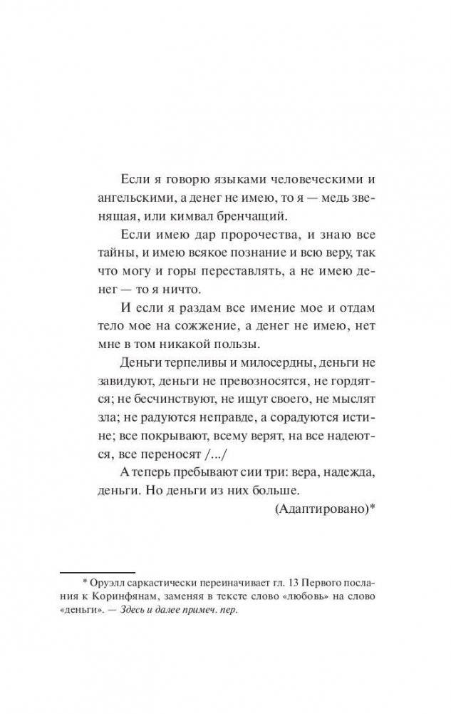 Да здравствует фикус! фото книги 4