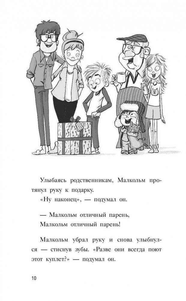 Анималкольм фото книги 11