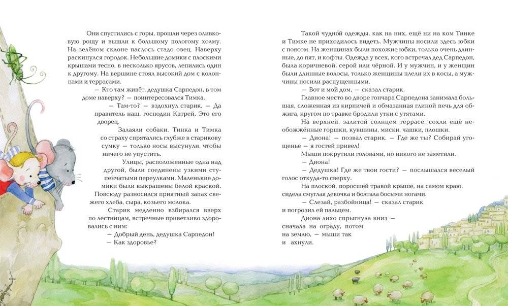 Тайна морской звезды фото книги 3
