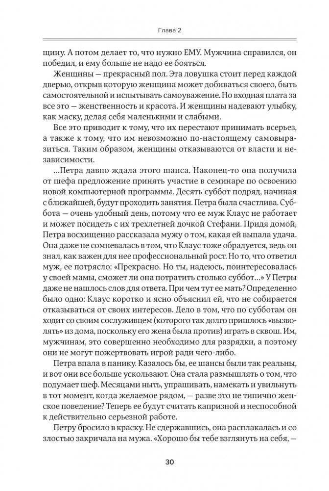 Хорошие девочки отправляются на небеса, а плохие - куда захотят фото книги 18