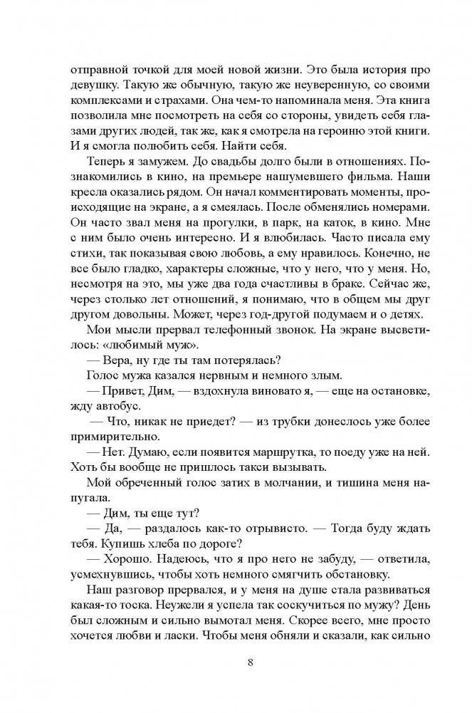 Императорский отбор Олтгейна фото книги 5