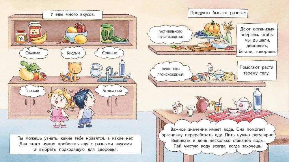 Пора за стол фото книги 4