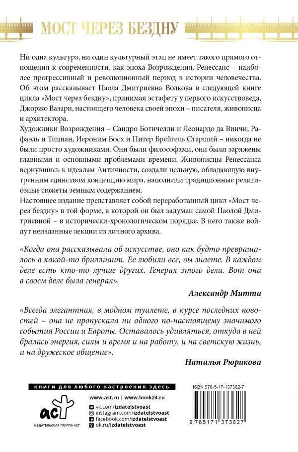 Мост через Бездну. Мистики и гуманисты фото книги 2