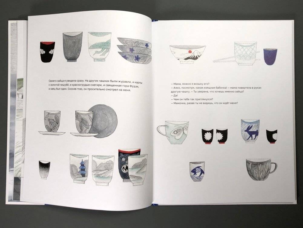 Осколок Карафуто фото книги 5