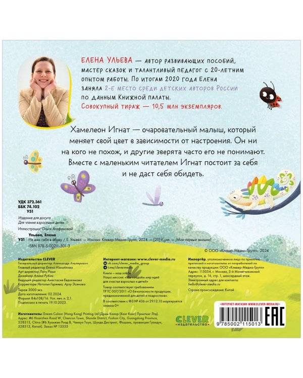 Не дам себя в обиду фото книги 7