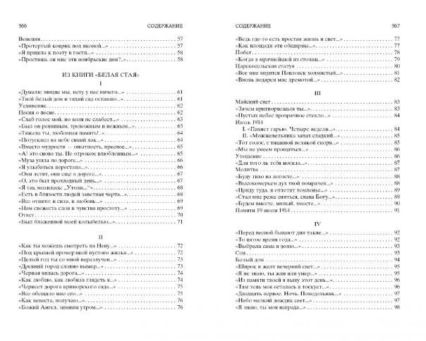 Бег времени фото книги 4