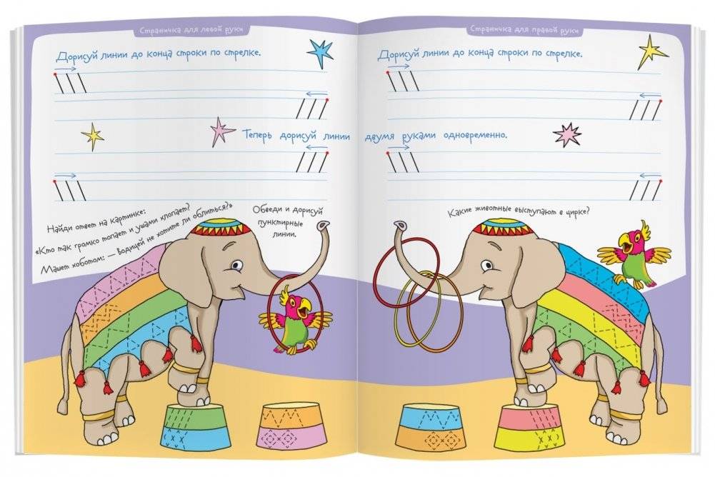 Многоразовая раскраска. Цирк, цирк, цирк! фото книги 3