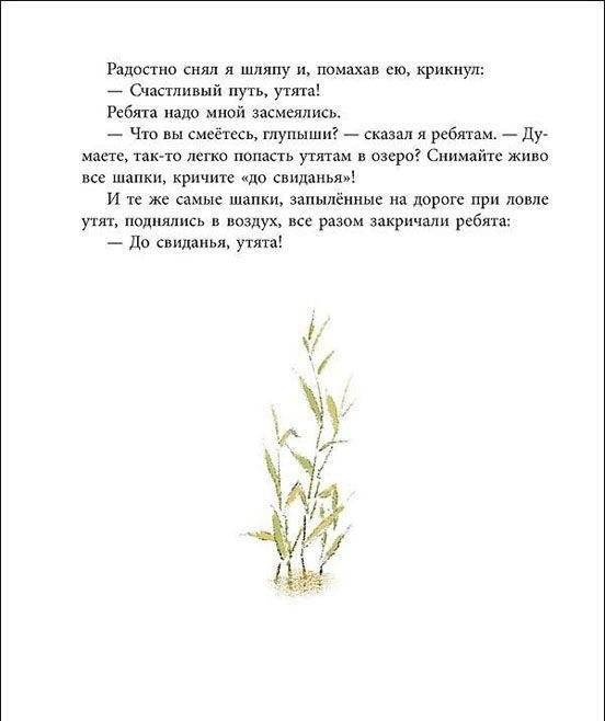 Берестяная трубочка фото книги 8