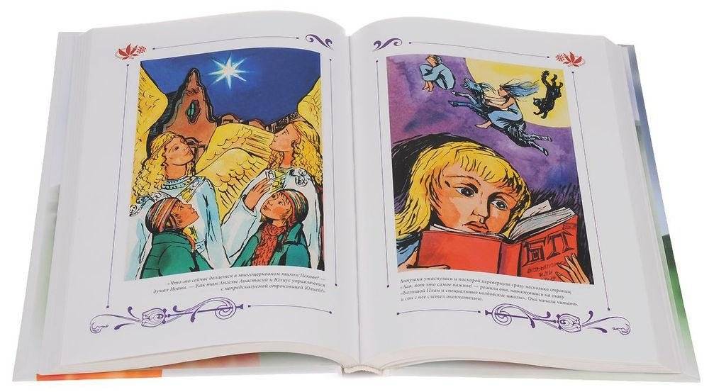 Юлианна, или Опасные игры фото книги 3