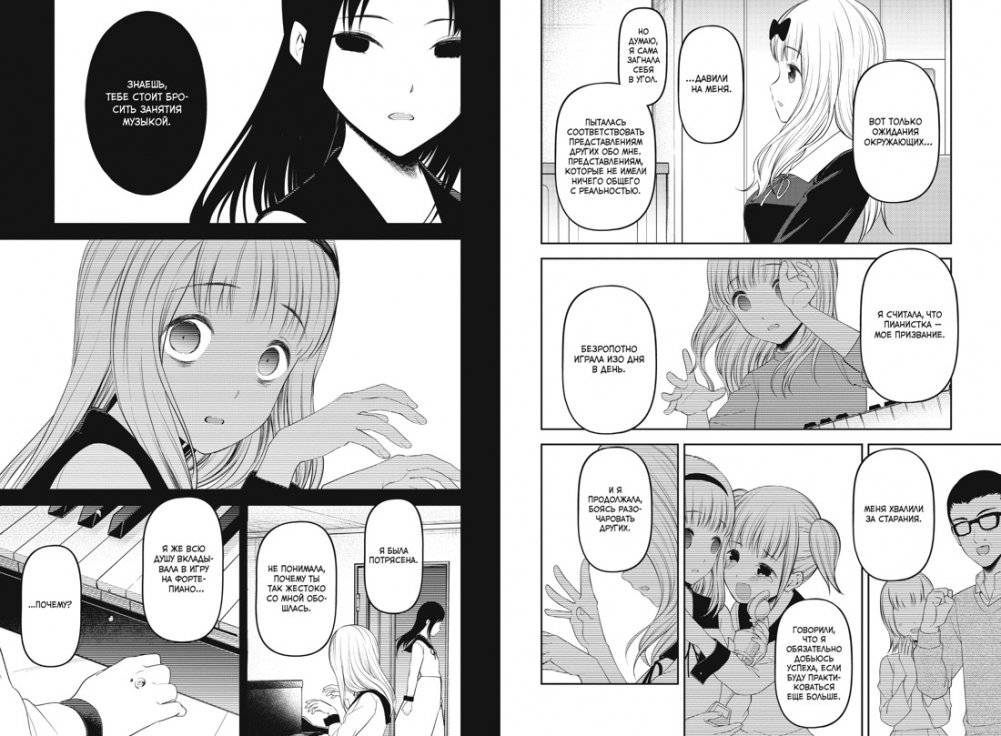 Госпожа Кагуя. В любви как на войне. Любовная битва двух гениев. Книга 12 фото книги 2