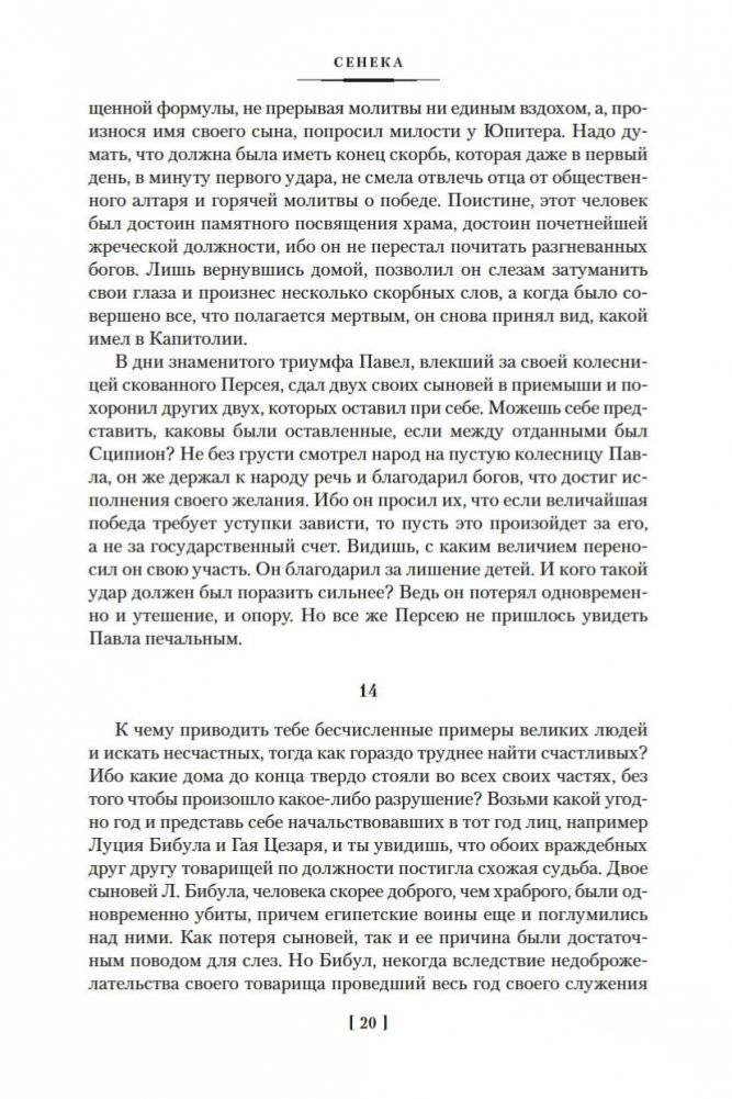 О счастливой жизни фото книги 19