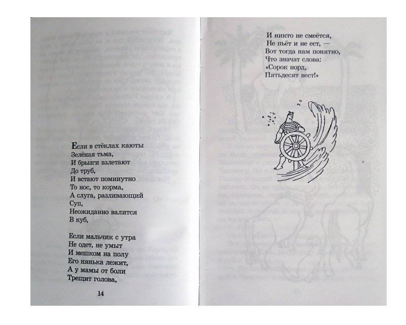 Сказки фото книги 5