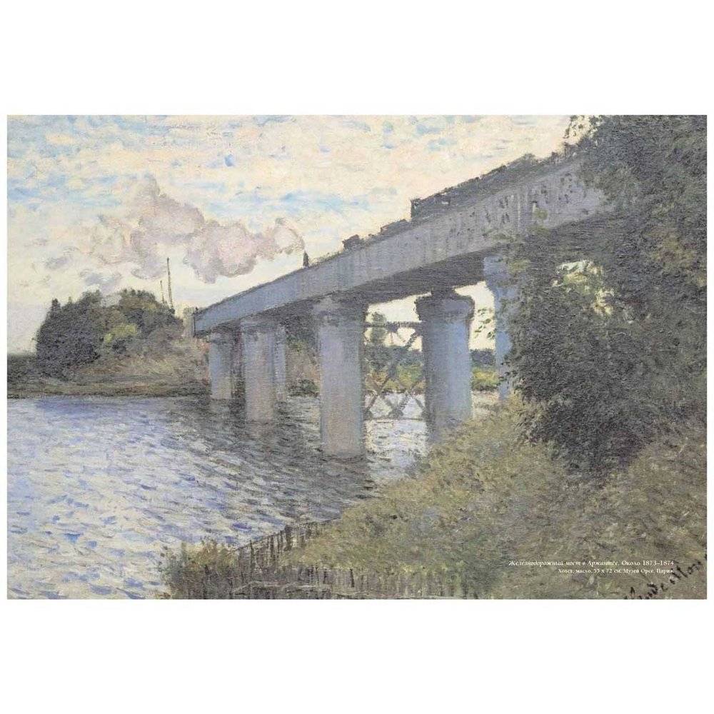 Пейзажи импрессионистов (в футляре) фото книги 6