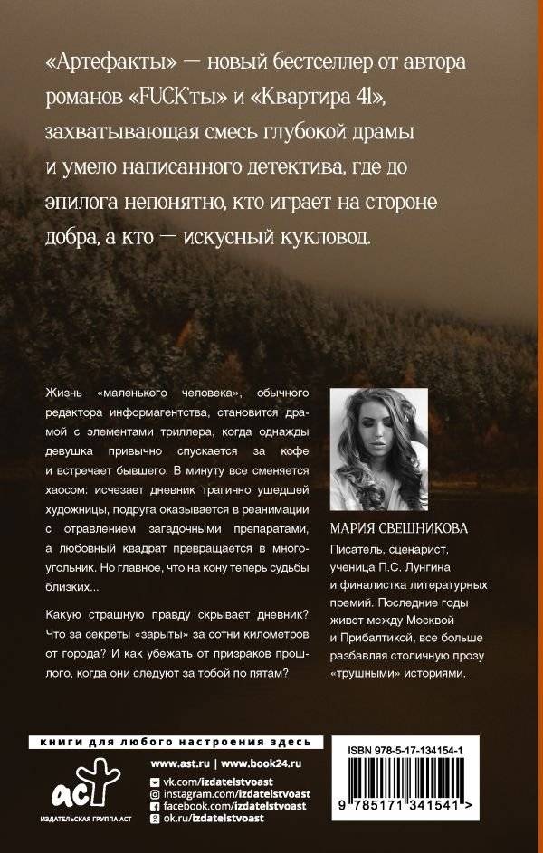 Артефакты фото книги 2