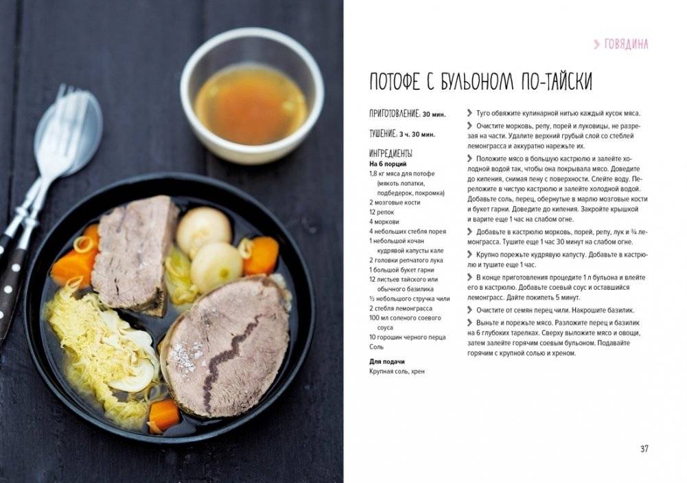 Мечта гурмана (комплект из 3 книг) фото книги 4