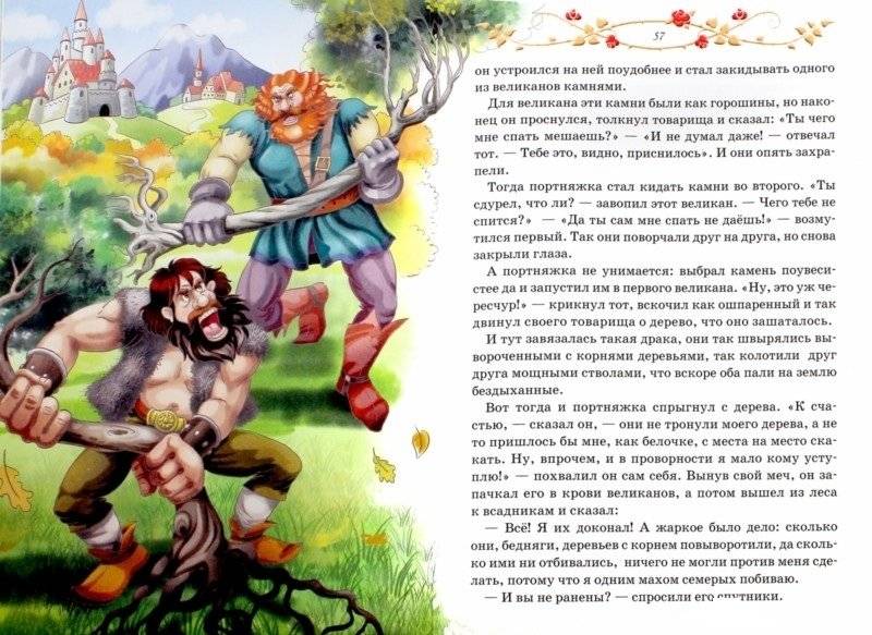 Братья Гримм. Сказки фото книги 4