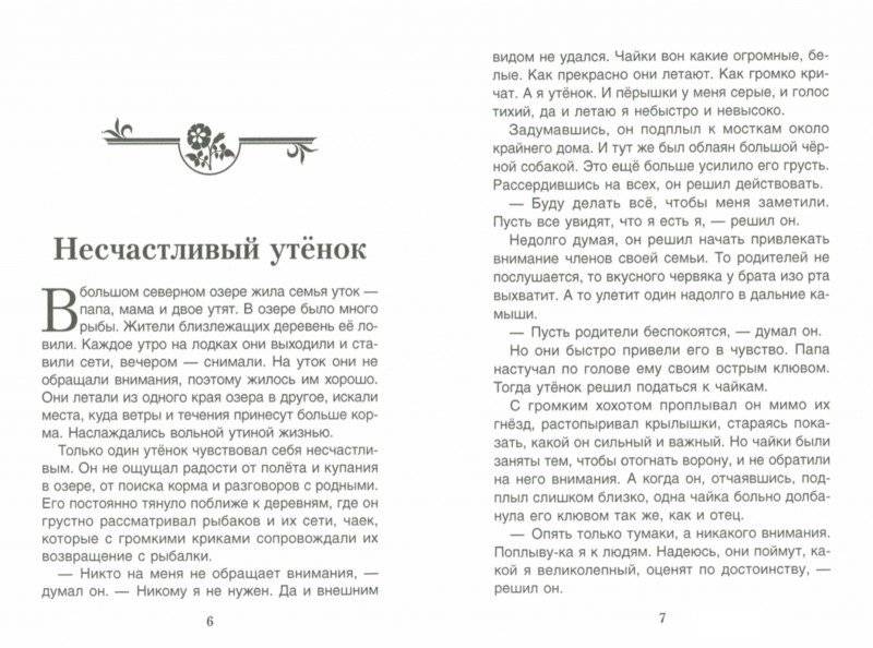 Гараж. Терапевтические сказки фото книги 2