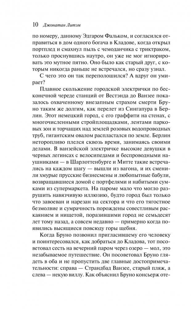 Помутнение фото книги 4