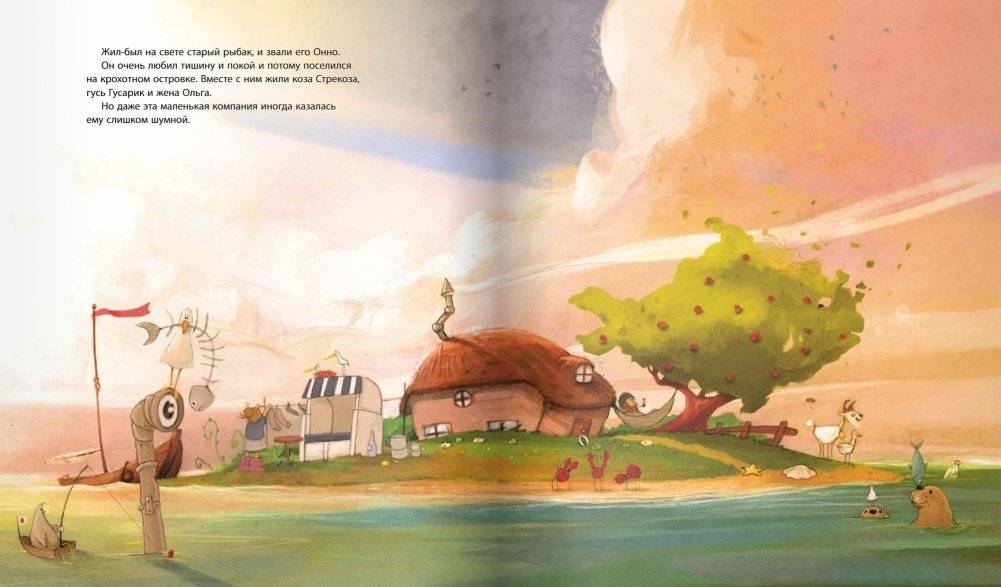 Онно и Онтье. Неразлучные друзья фото книги 3