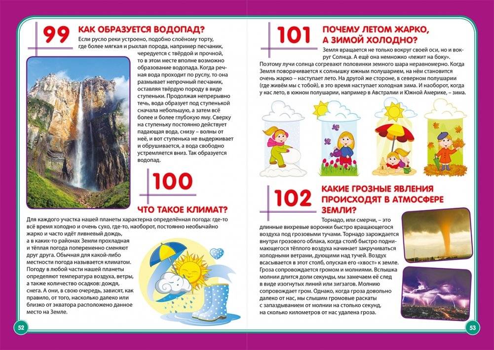 Вселенная и планета Земля фото книги 2