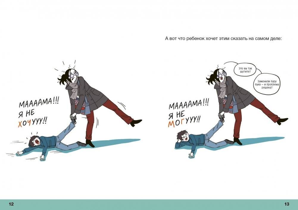 Давай договоримся. Как повзрослеть вместе с ребенком фото книги 3