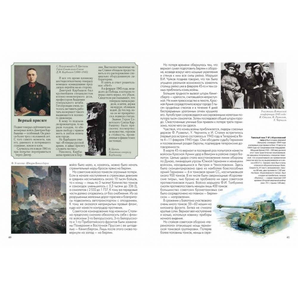 Война народная. ВОВ 1941-1945 гг. фото книги 10