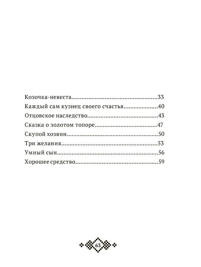 Три желания фото книги 6