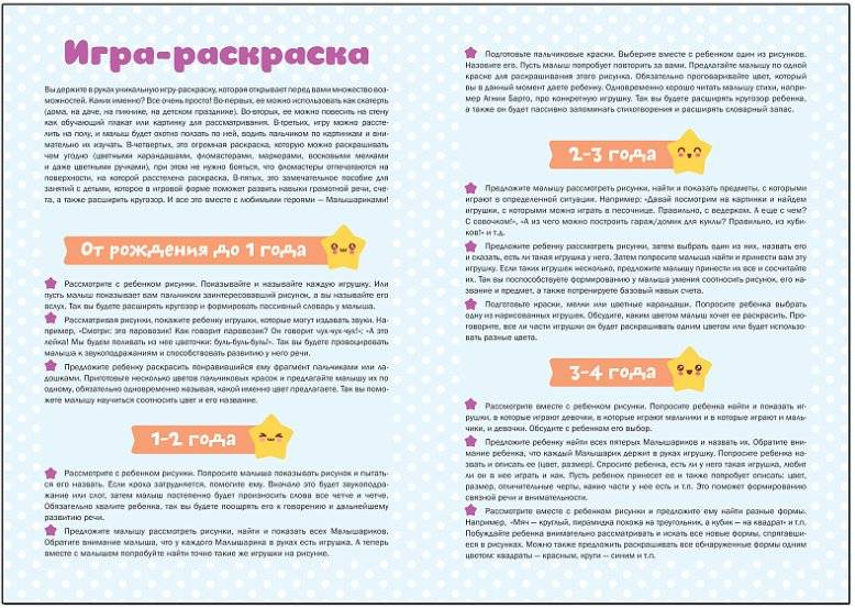 Игрушки фото книги 2