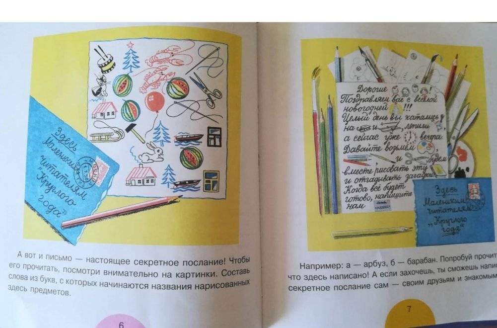 Подарок и другие сказки фото книги 2