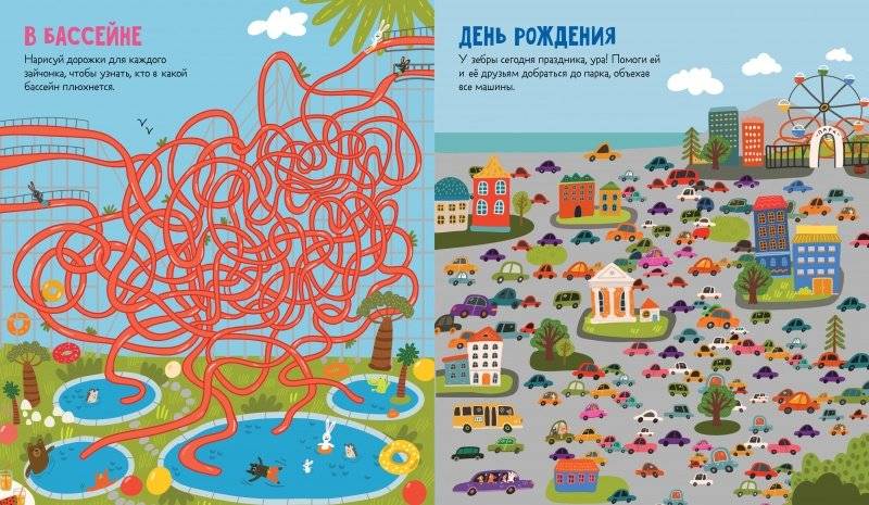 Лабиринты для мальчишек фото книги 2