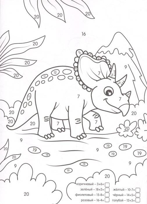 Умная раскраска с примерами. Динозавры фото книги 5