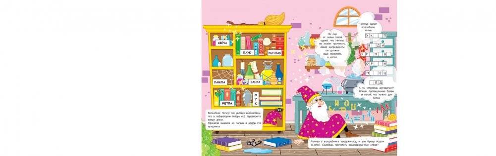 Дом волшебника. Книжка-гармошка фото книги 2