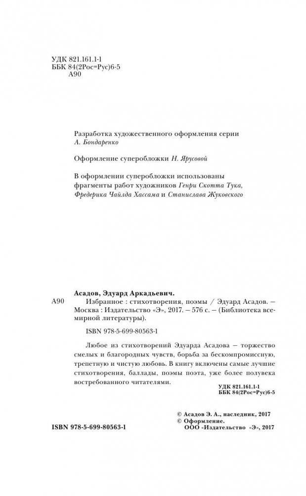 Избранное фото книги 4