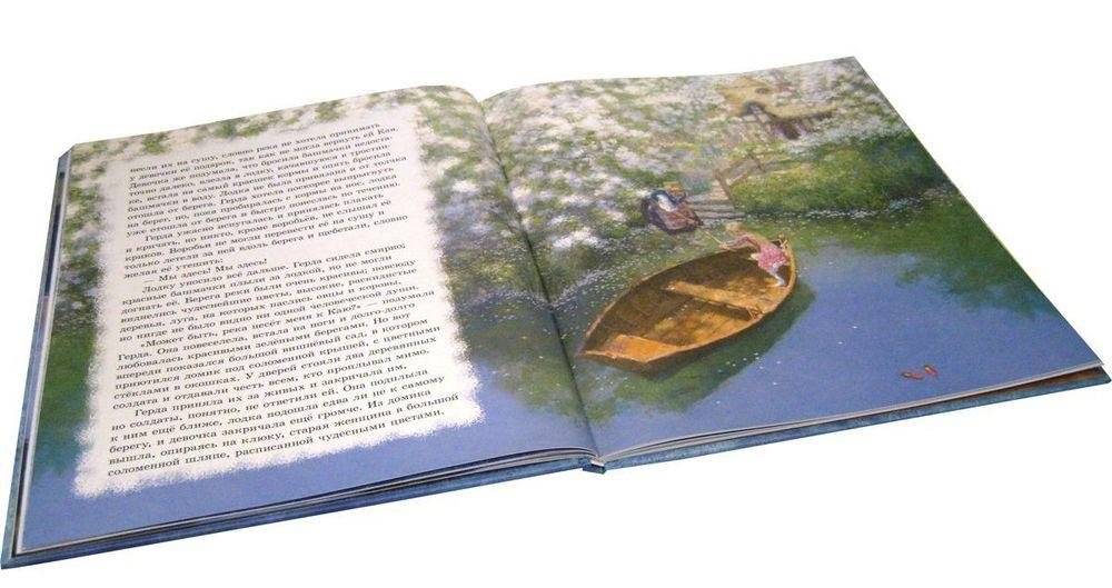 Снежная королева фото книги 17