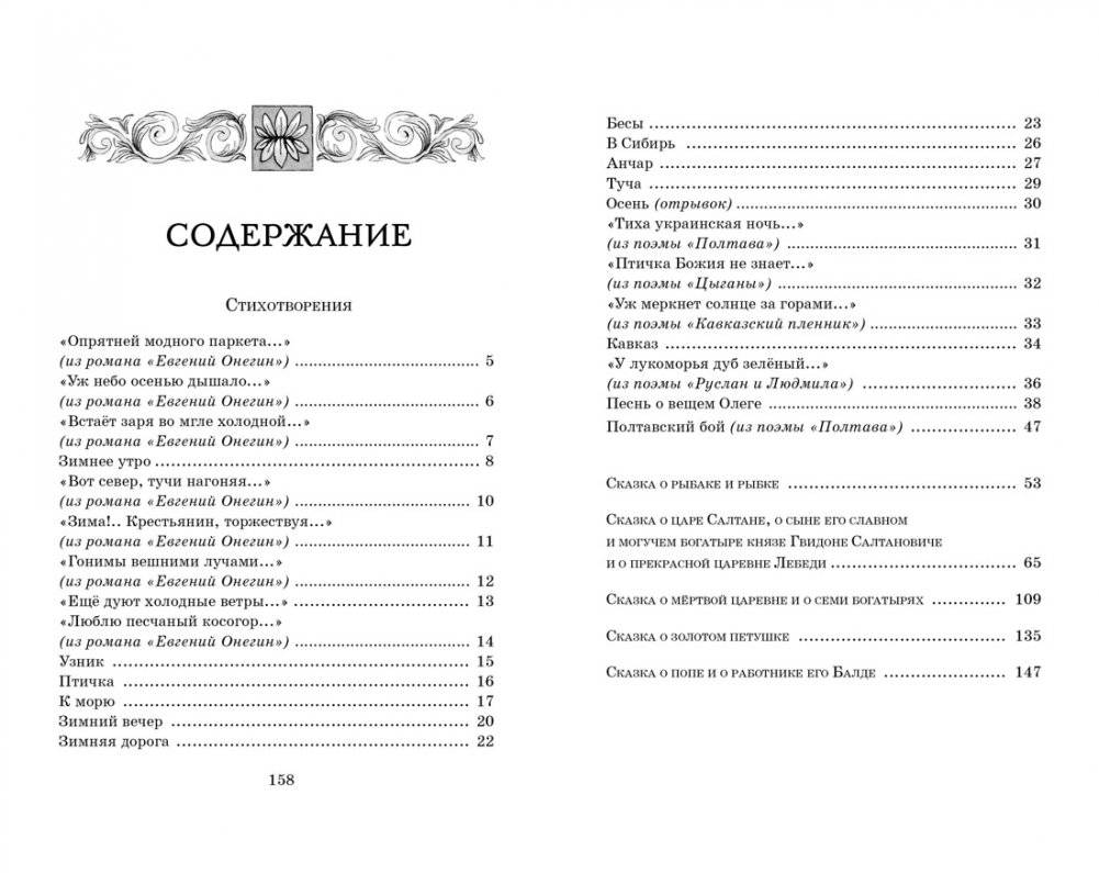 Стихи и сказки фото книги 2