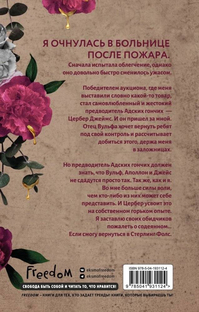 Боец (#2) фото книги 2