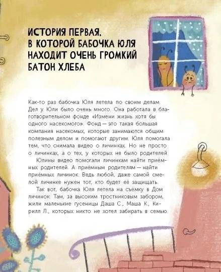 Мечта Валентины. Как найти свой настоящий талант фото книги 4