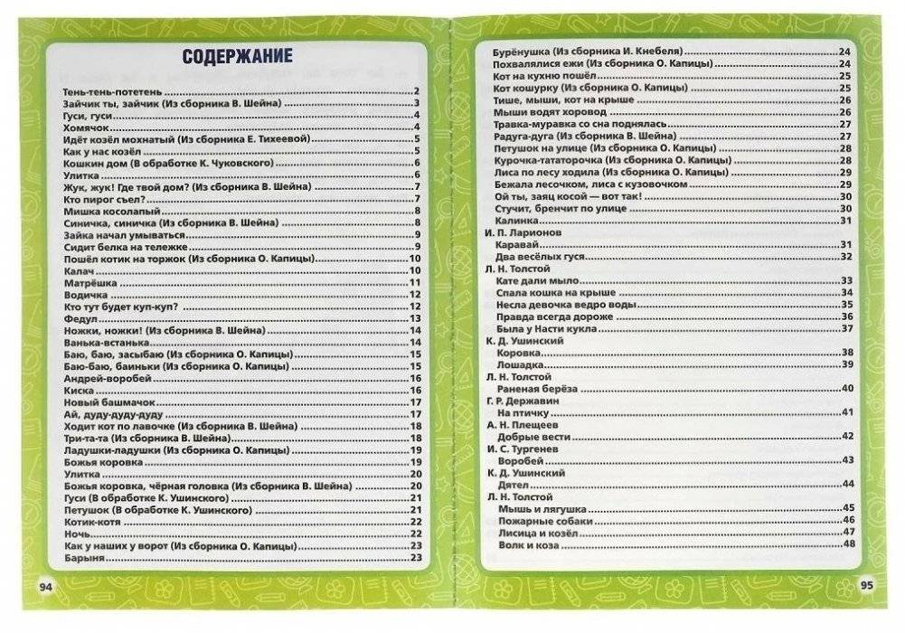 100 тестов для подготовки к школе фото книги 2