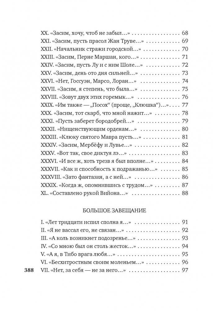 Вино в аду не по карману фото книги 3