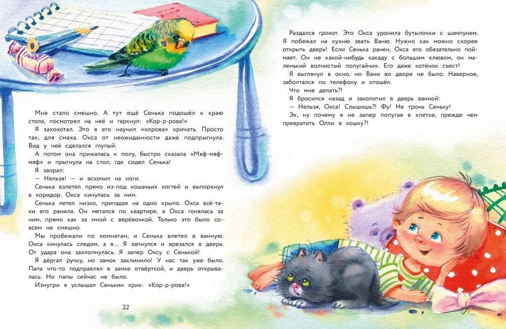 Моя сестренка Олькозавра фото книги 3