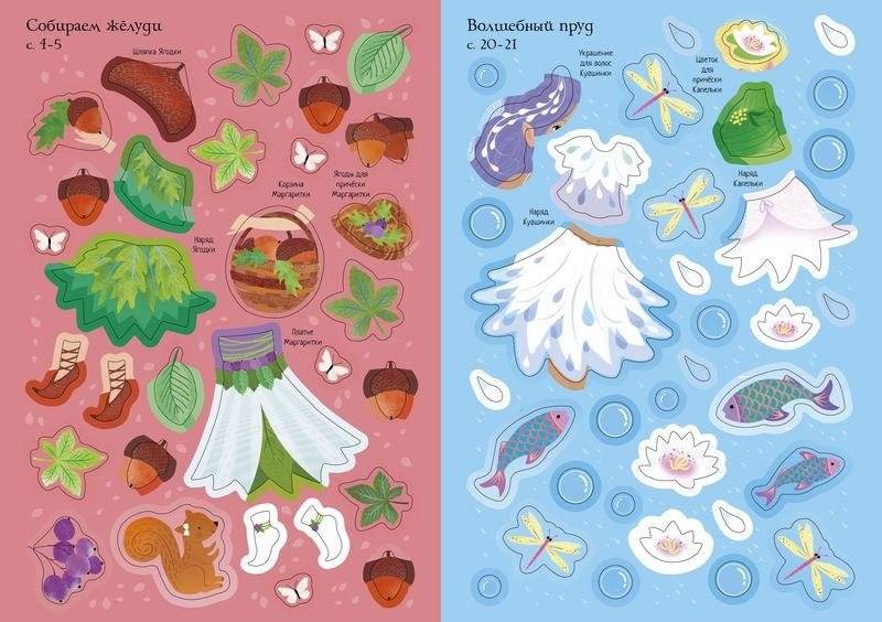 Эльф фото книги 7