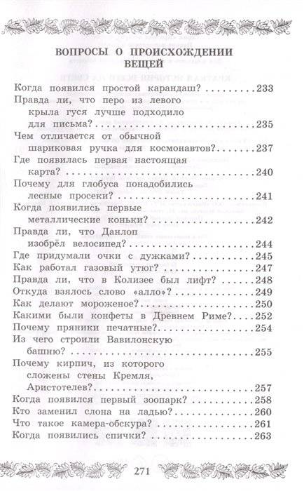 Краткая история всего на свете фото книги 8