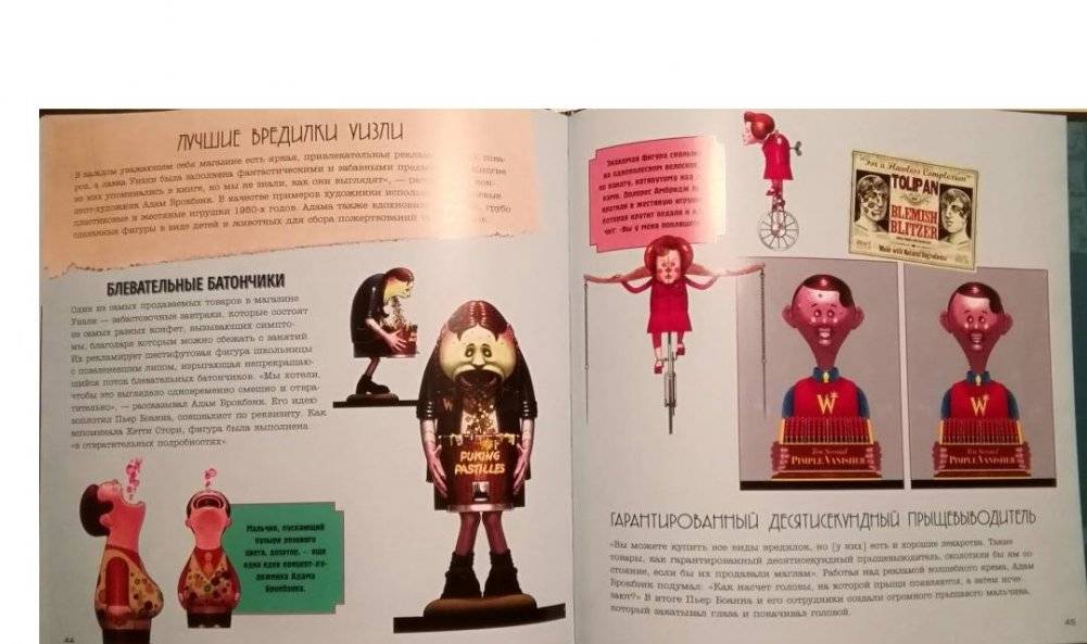 Гарри Поттер. Косой переулок. Путеводитель по самой известной улице магического мира фото книги 4