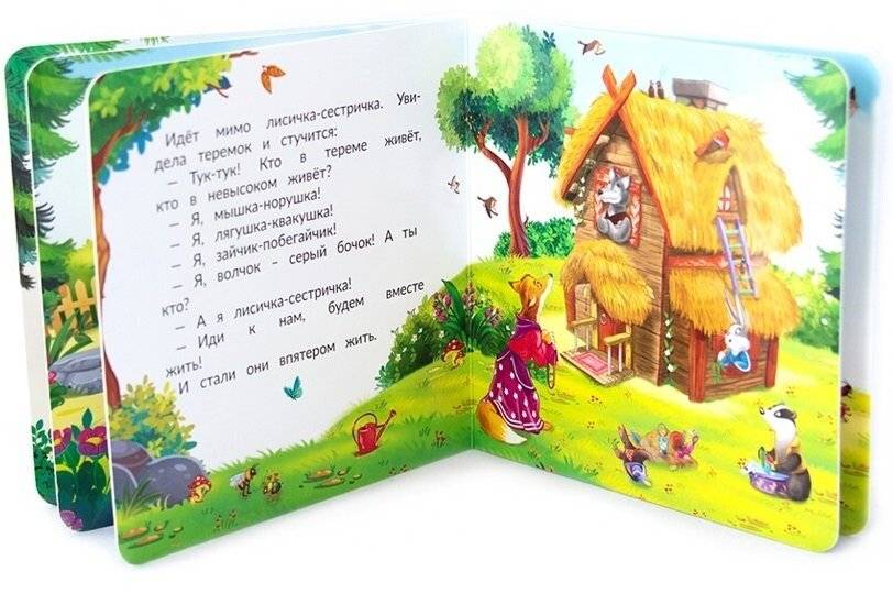 Теремок. Книжка-картонка фото книги 3