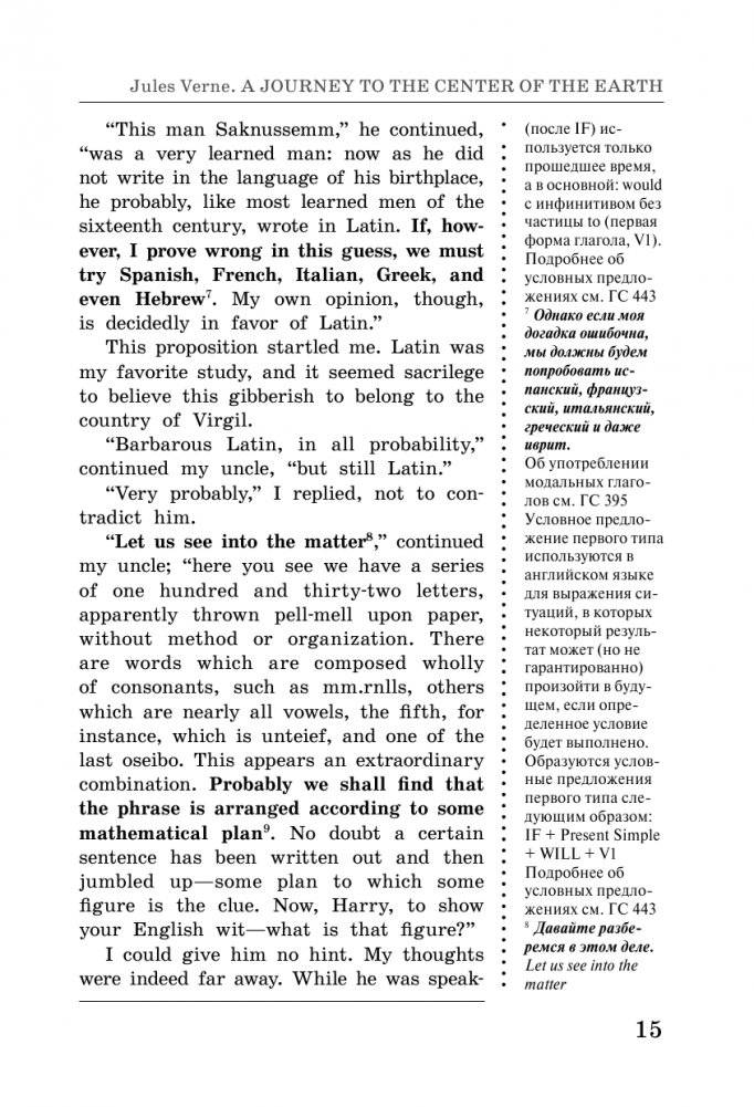 Путешествие к центру Земли = A Journey to the Centre of the Earth: читаем в оригинале с комментарием фото книги 11