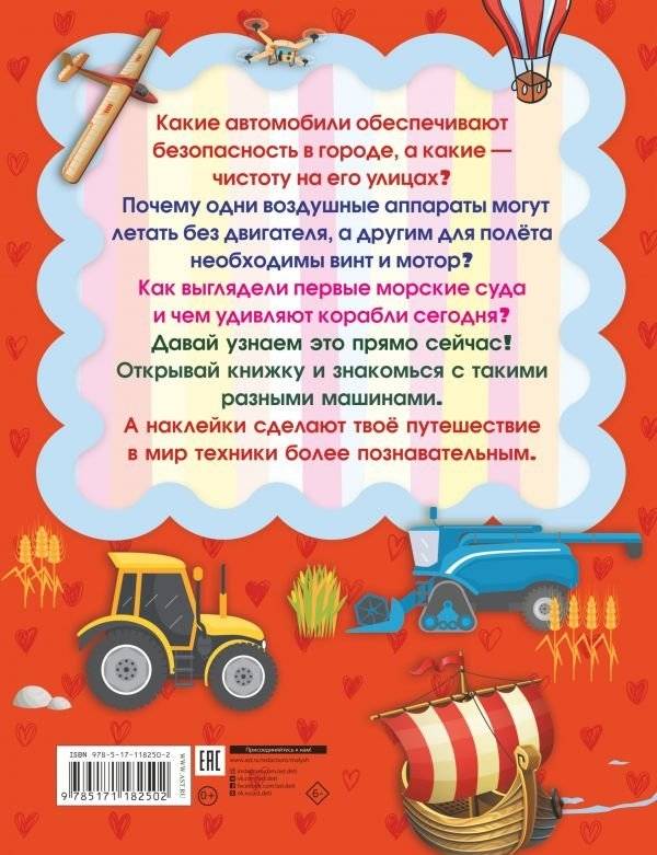 Автомобили, самолеты, корабли фото книги 2