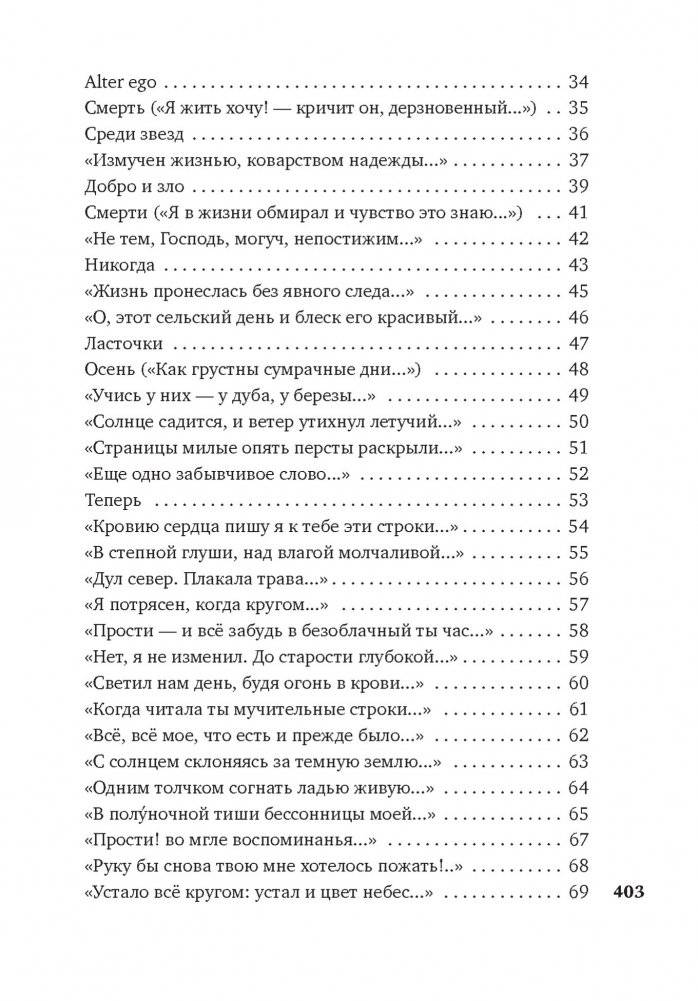 "На заре ты ее не буди..." фото книги 3