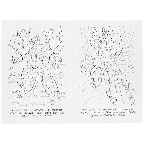 Первая раскраска "Мегаботы" (16 страниц) фото книги 4