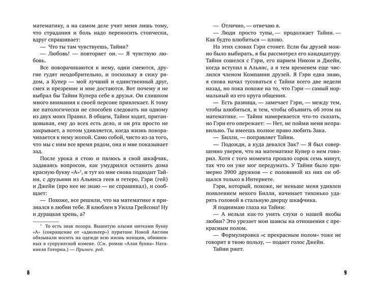 Уилл Грейсон, Уилл Грейсон фото книги 5